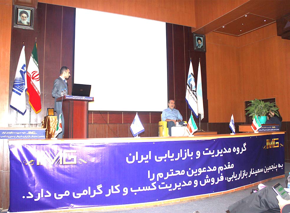 نجمین سمینار بازاریابی، فروش و کسب و کار