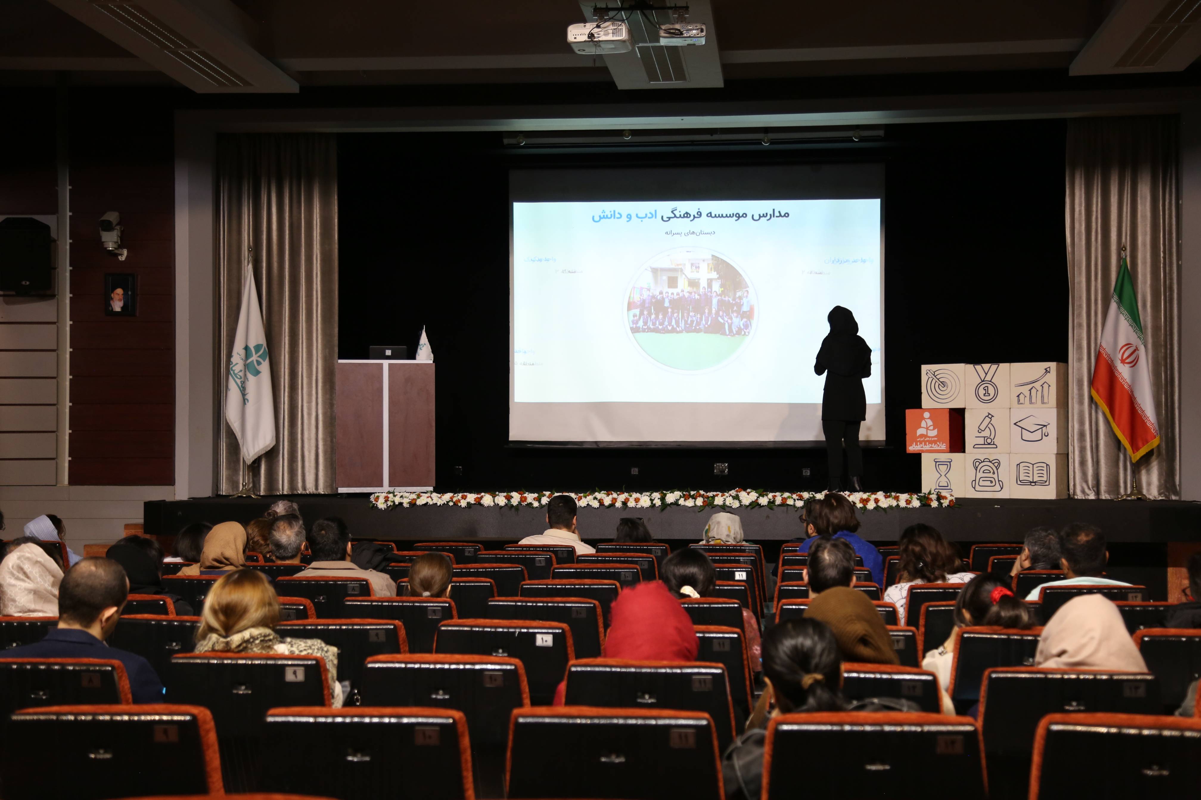 جلسه توجیهی 23 بهمن ماه 1404