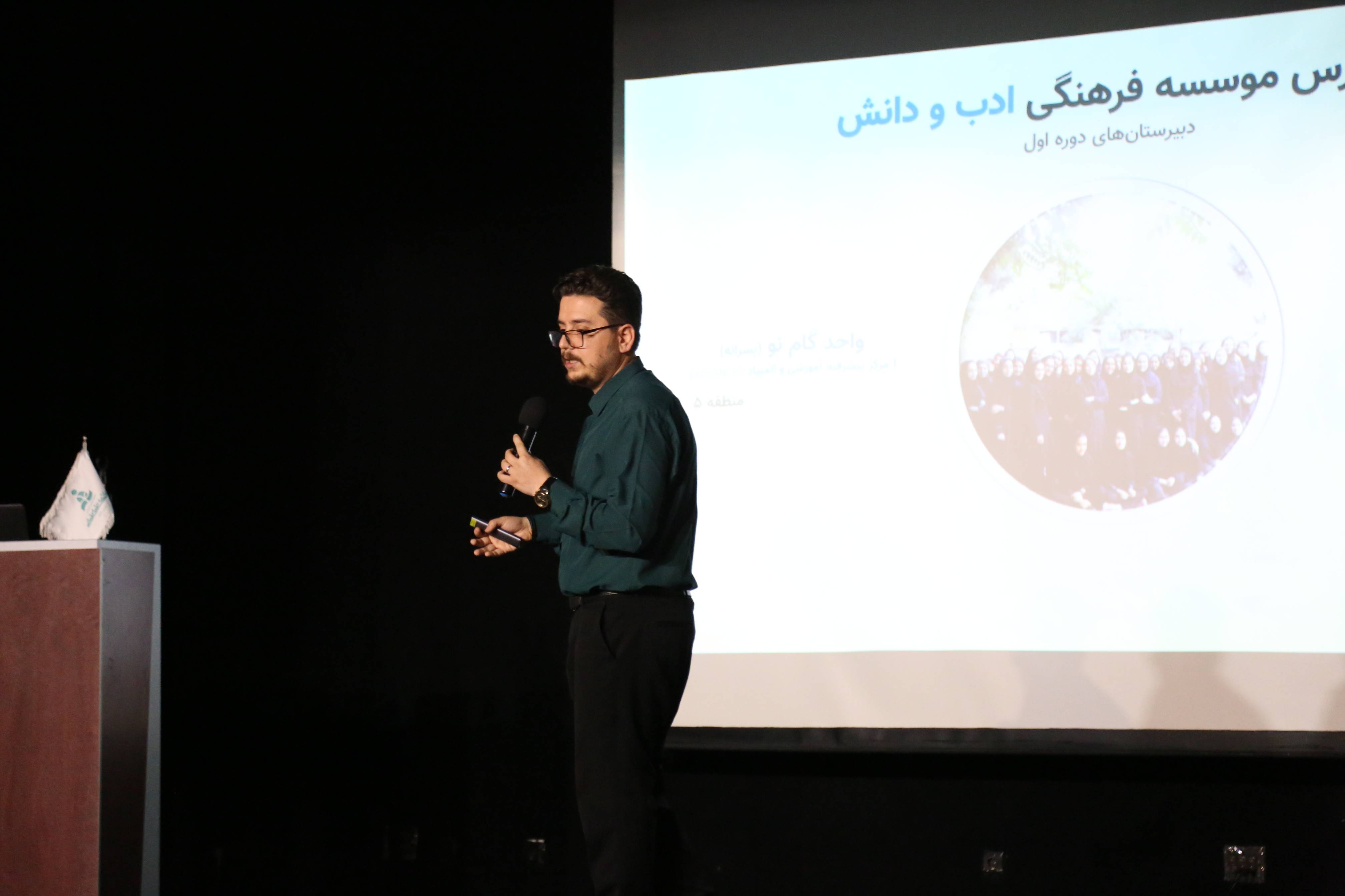 جلسه توجیهی 23 بهمن ماه 1404