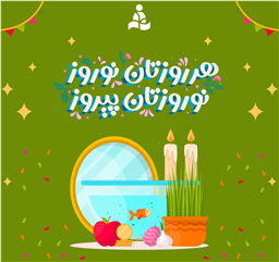 جنگ نوروز 1404 مجتمع علامه طباطبایی