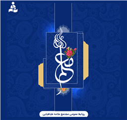 معلم عزیزم روزت مبارک