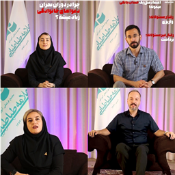 حال خوب | ویدیوهای روانشناسی | مجتمع علامه طباطبایی
