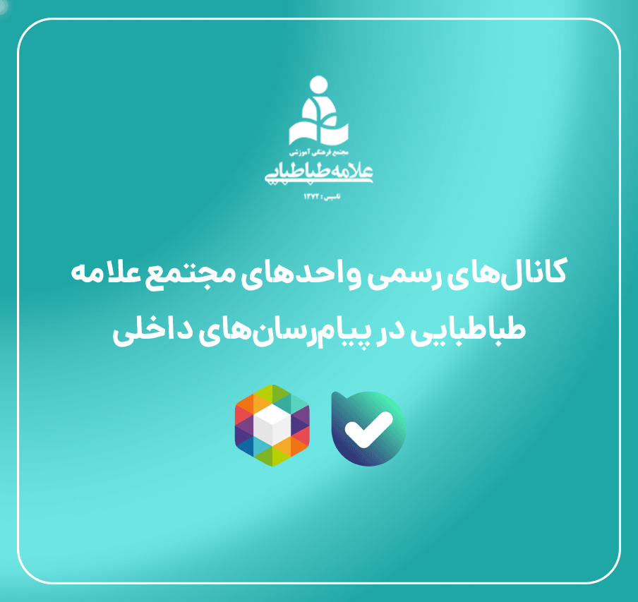 راه‌های ارتباطی