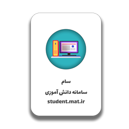 ورود به سامانه ها