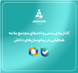 راه‌های ارتباطی