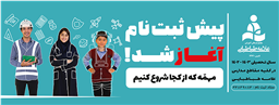 ثبت نام مدارس علامه طباطبایی